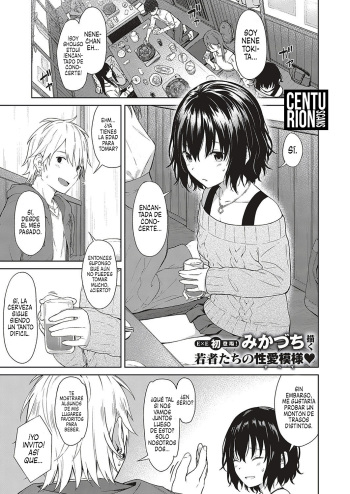 [Mikaduchi] Analogy | Analogía (COMIC ExE 16) [Spanish] [Centurion Scans] [Digital] cover