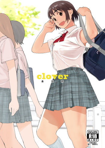 [Kansai Orange (Arai Kei)] clover Soushuuhen (Yotsubato!) [Korean] [Digital] cover