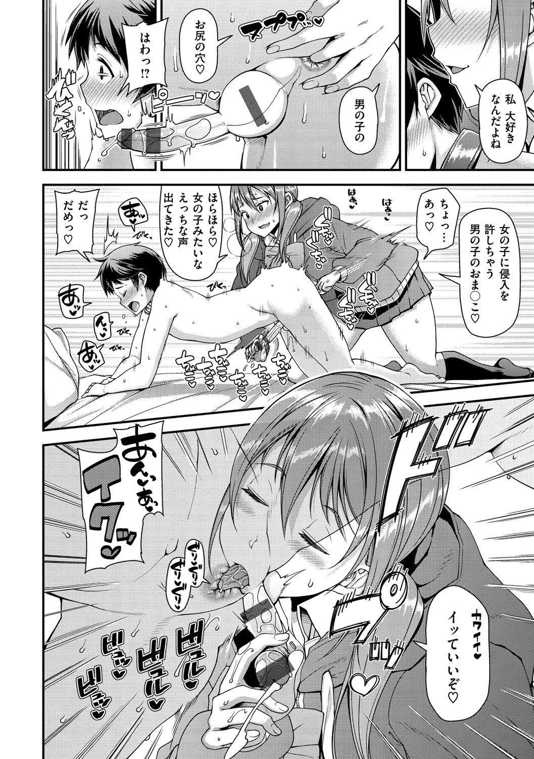 Chiteki Seikatsu page 12 full