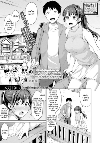 [Meganei] Shishunki no Obenkyou Saishuuwa | Puberty Study Session Final Chapter (COMIC Shingeki 2020-08) [English] [Shippoyasha + 2cooked4you] [Digital] cover
