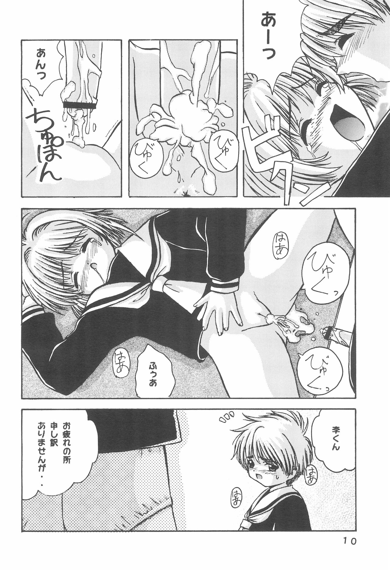 Platime page 12 full