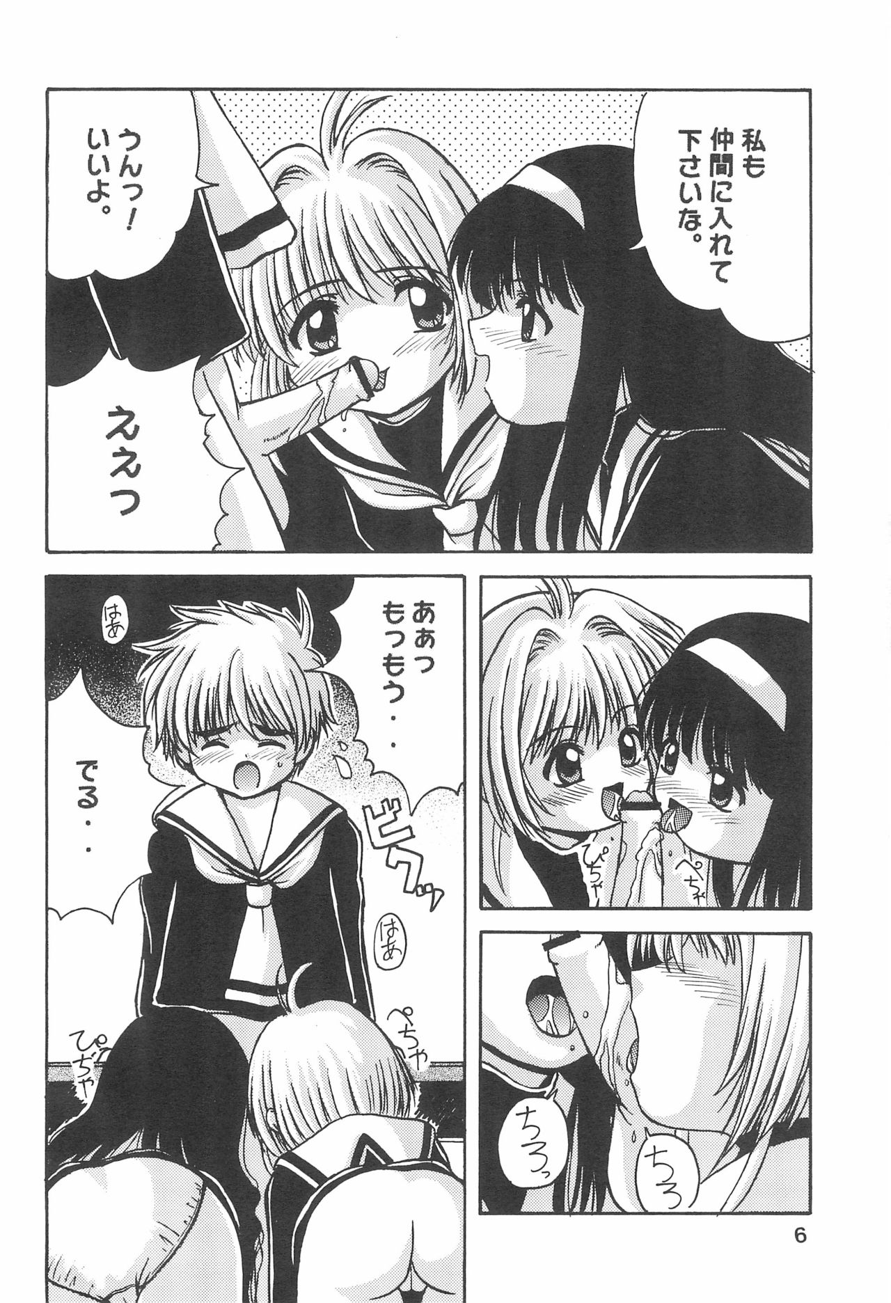 Platime page 8 full