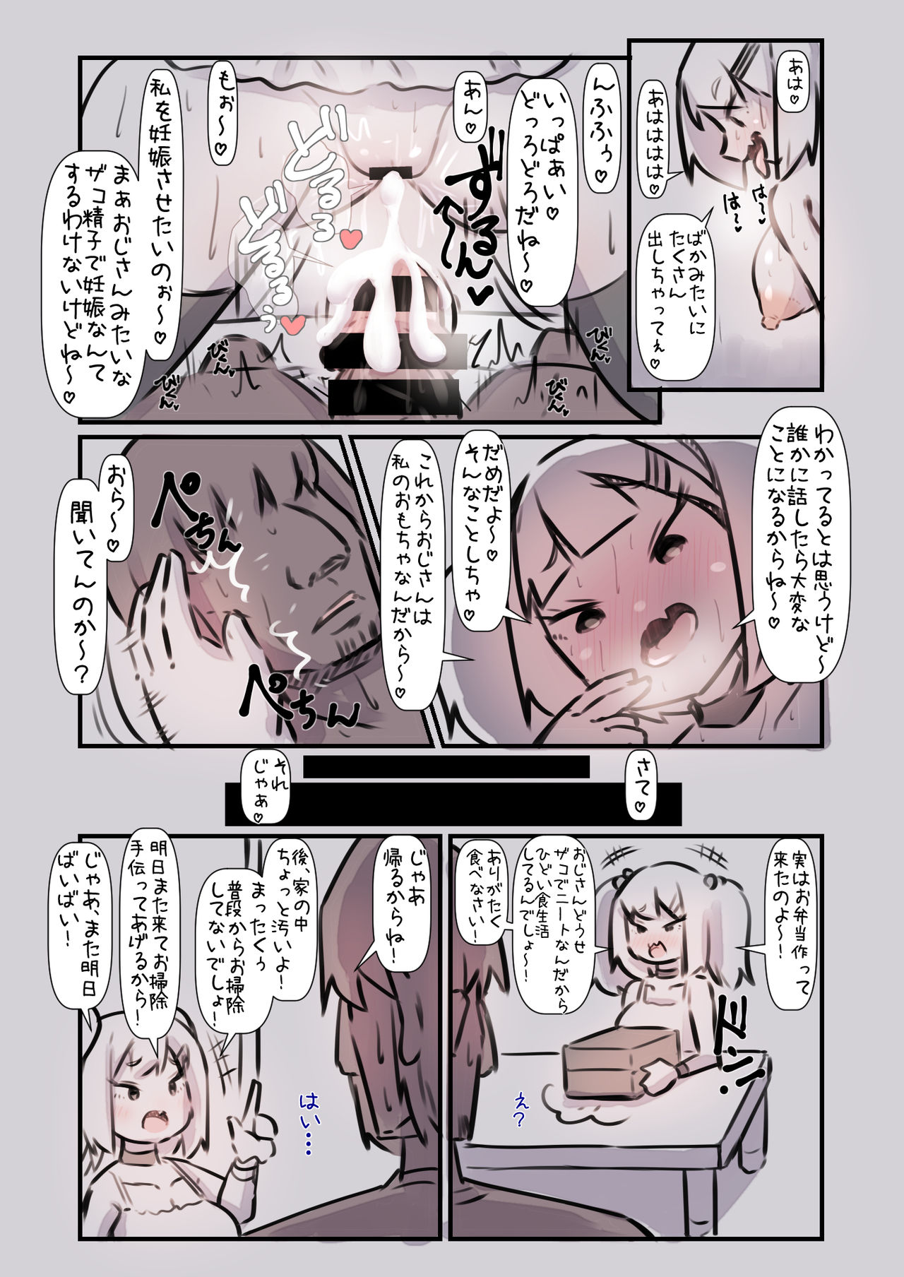Mesugaki Mama-chan ni Wakaraserarete Wakarasete Wakari Au Hanashi page 11 full