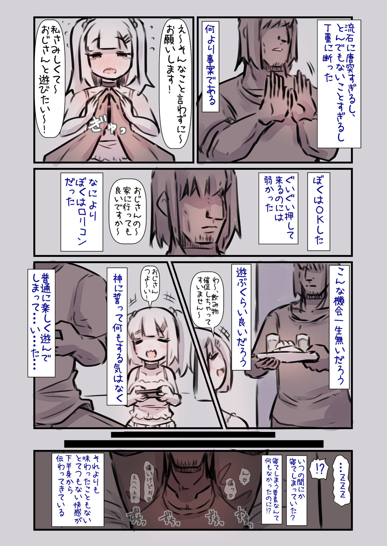 Mesugaki Mama-chan ni Wakaraserarete Wakarasete Wakari Au Hanashi page 8 full