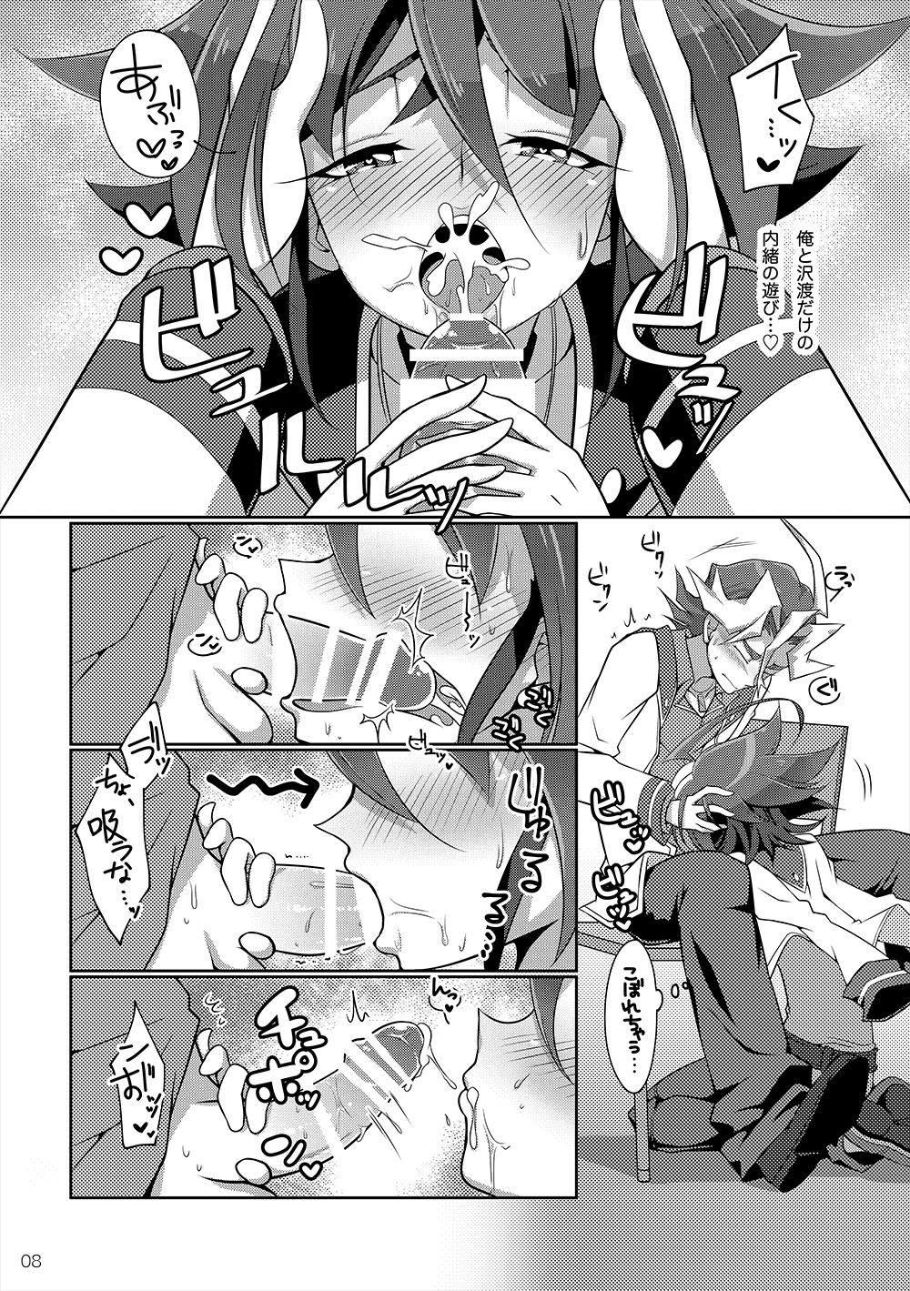 Himitsu no Spicy Milk Apple Berry Pie page 6 full