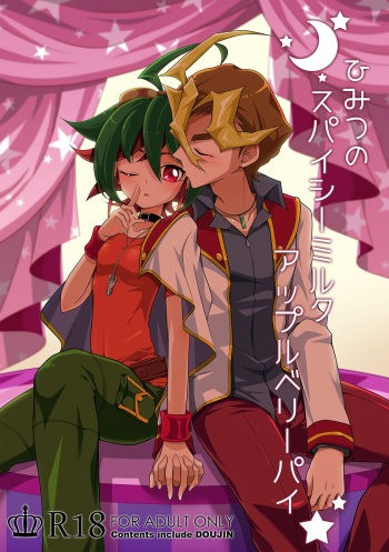 [Un gallo (Haneda Mari)] Himitsu no Spicy Milk Apple Berry Pie (Yu-Gi-Oh! ARC-V) [Digital] cover