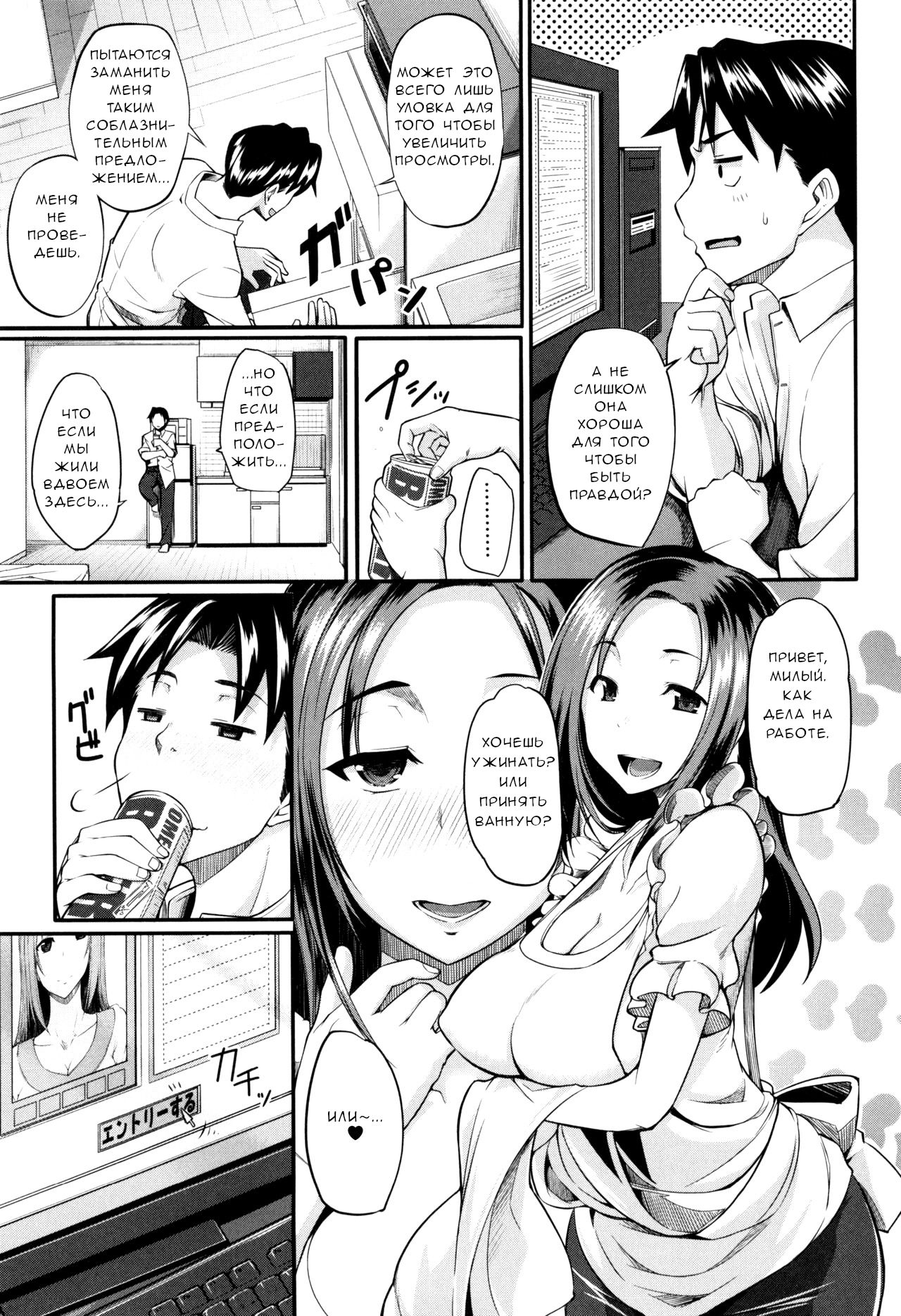Konkatsu no Susume page 3 full
