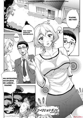 [Carn] secret gift (Wifeout) [Spanish] [Digital] cover