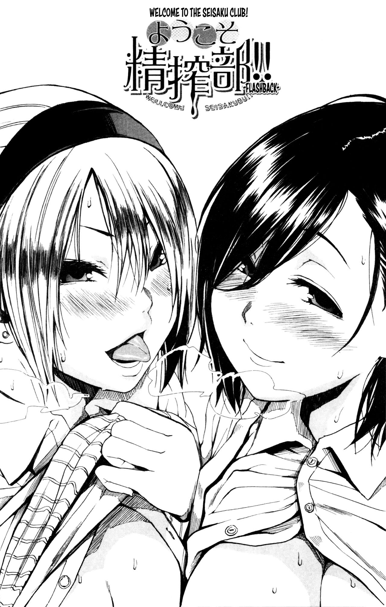 Youkoso Seisakubu!! -Kakohen- page 2 full