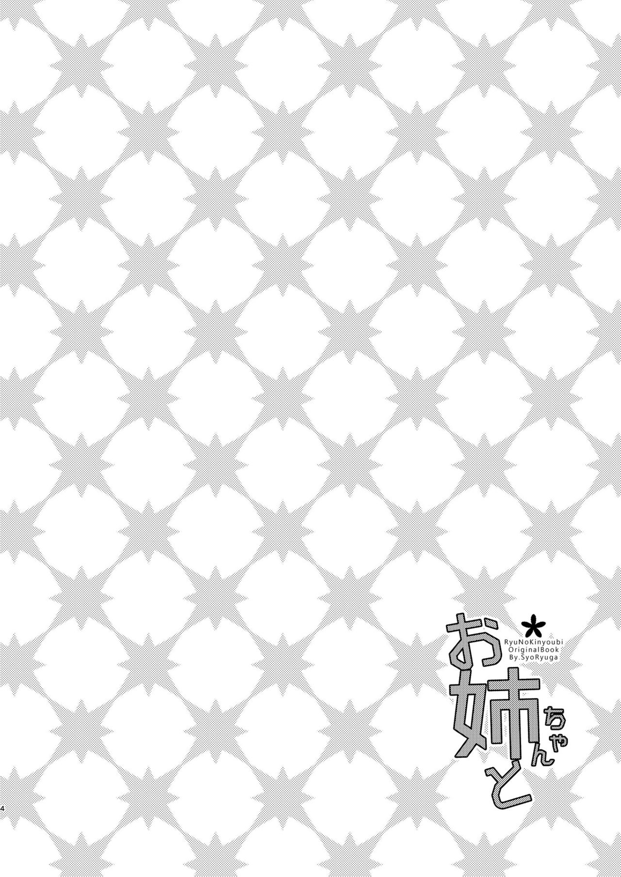 Onee-chan to page 4 full