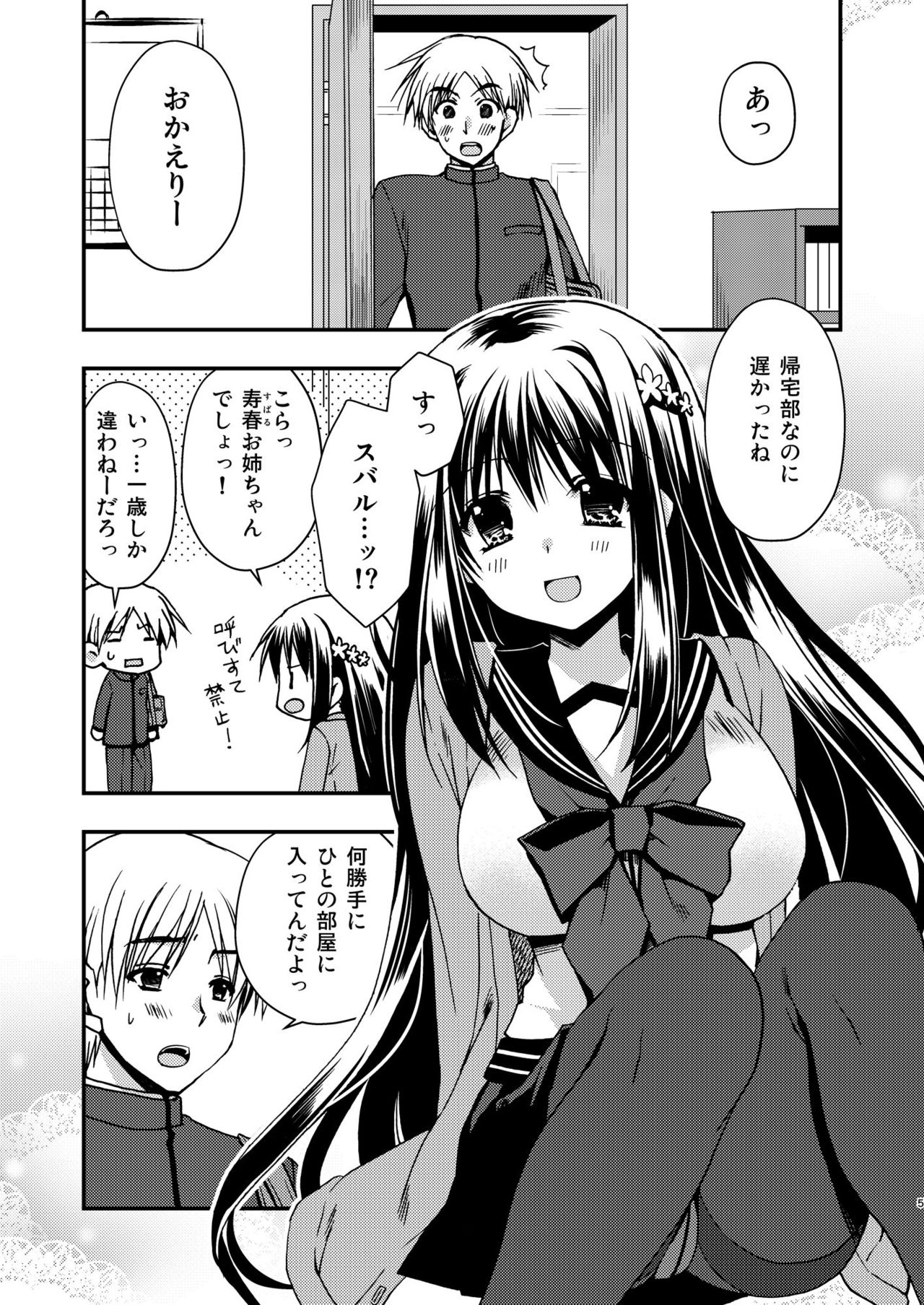 Onee-chan to page 5 full