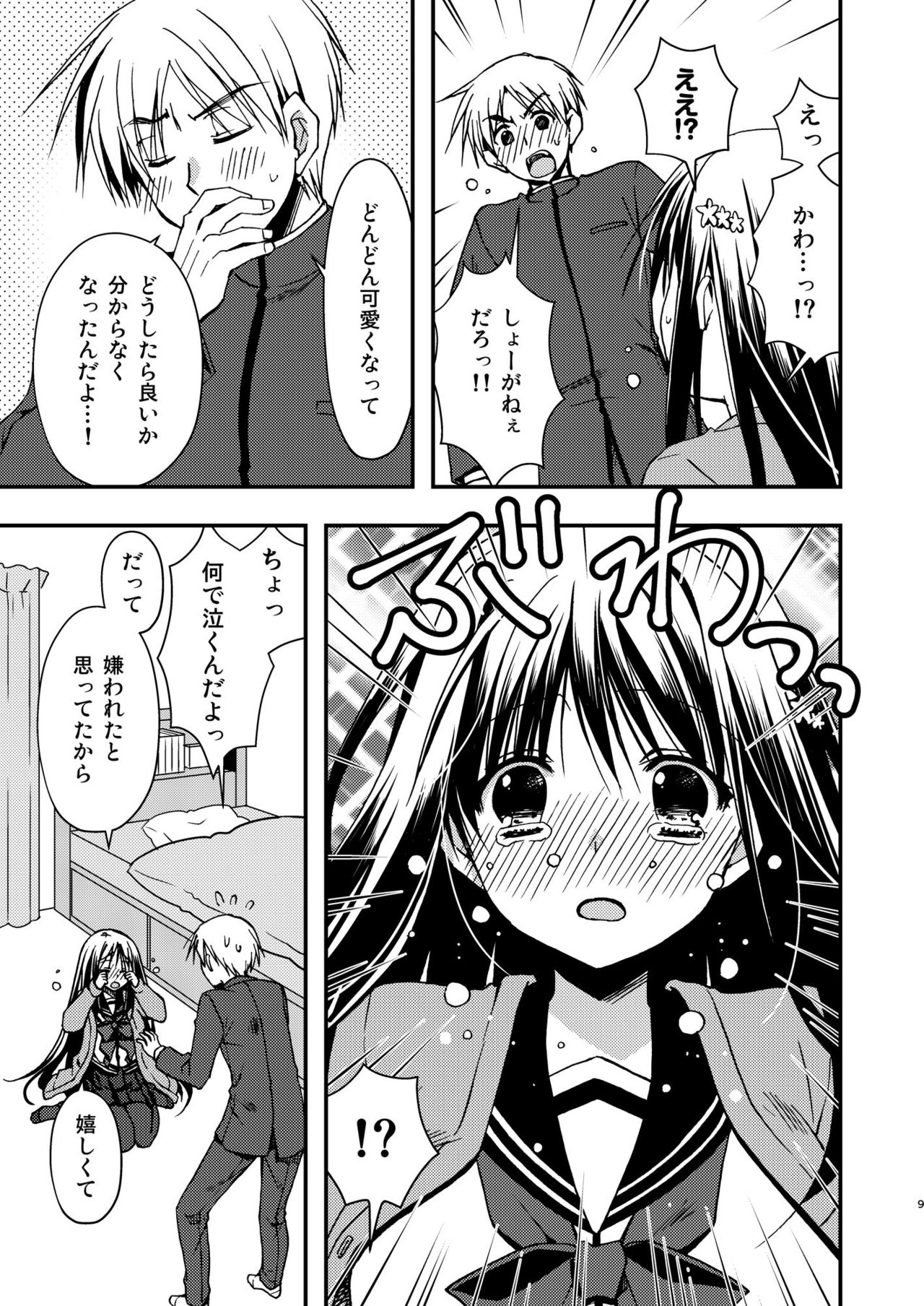 Onee-chan to page 9 full