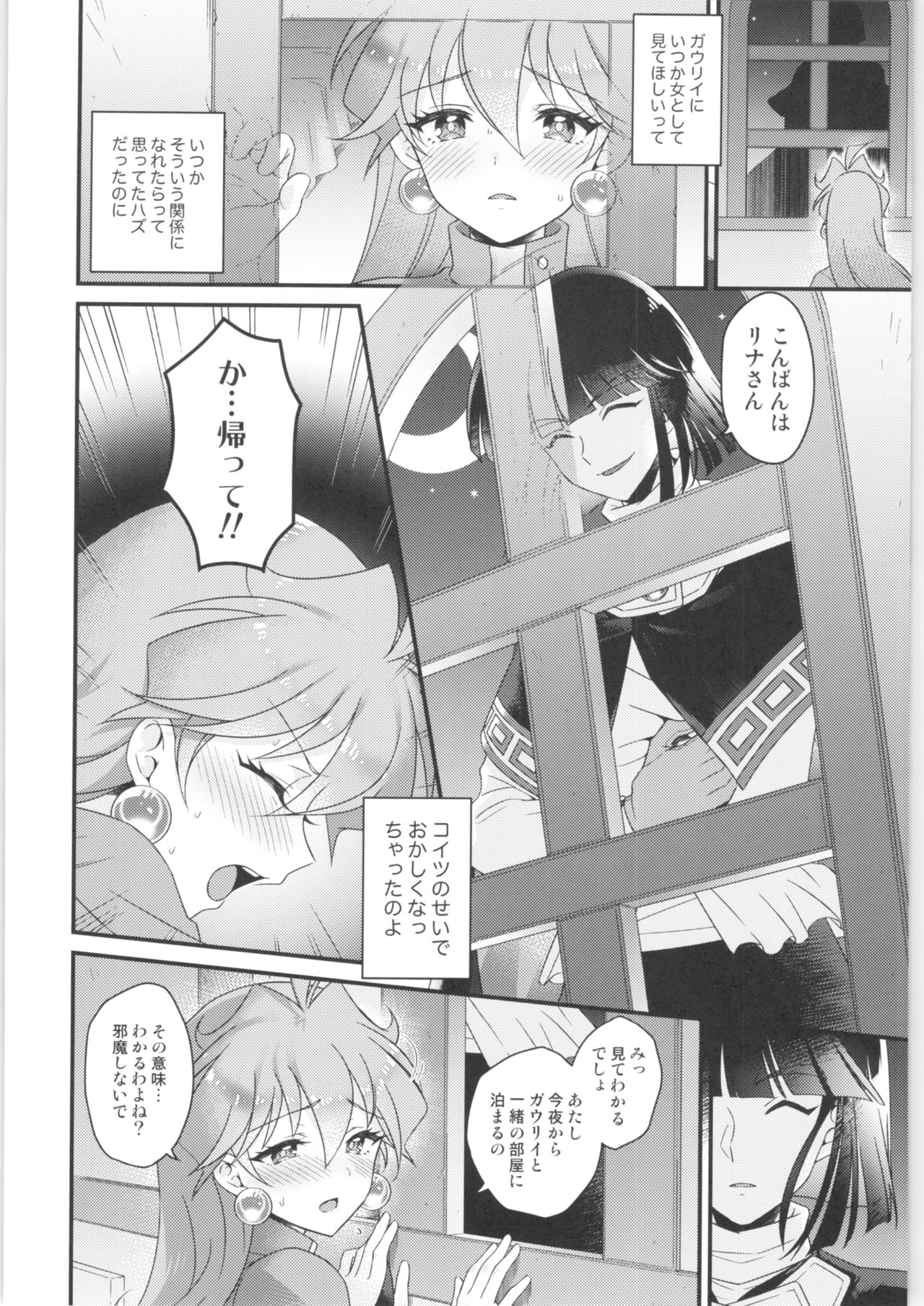 Lina Inverse Juu Shinkan ni NTR Kanochi page 11 full