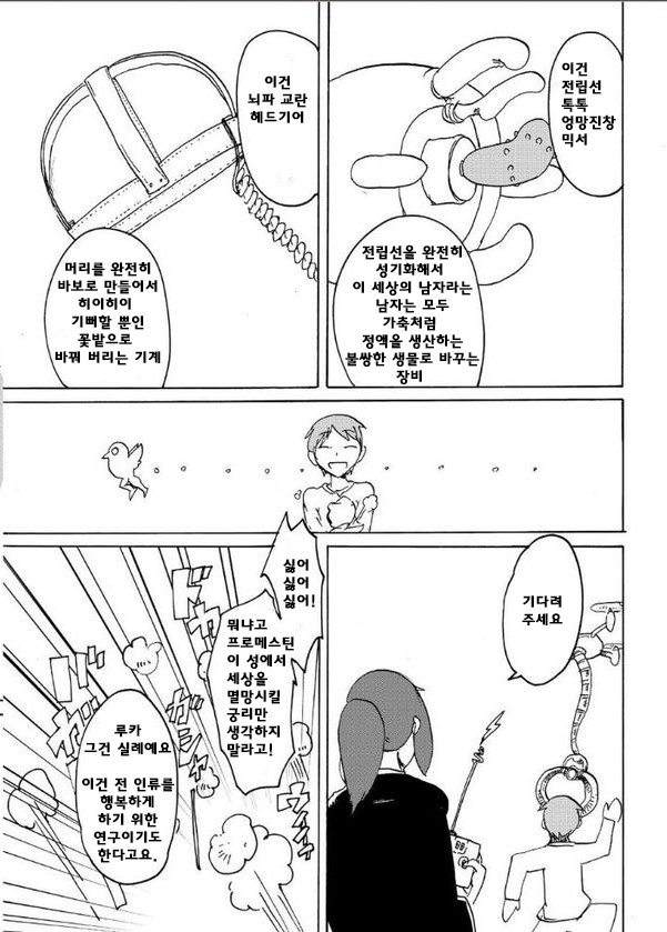 Pocket Maoujou! | 포켓 마왕성! page 6 full