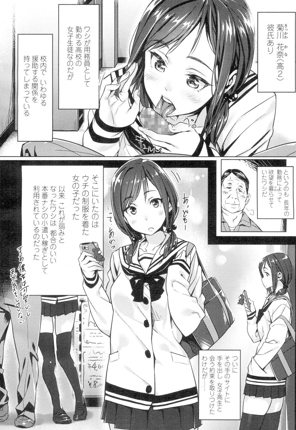 COMIC Koh Vol. 4 page 3 full