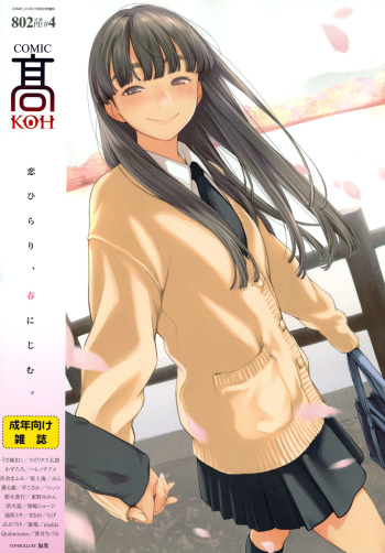 COMIC Koh Vol. 4 [Digital] cover