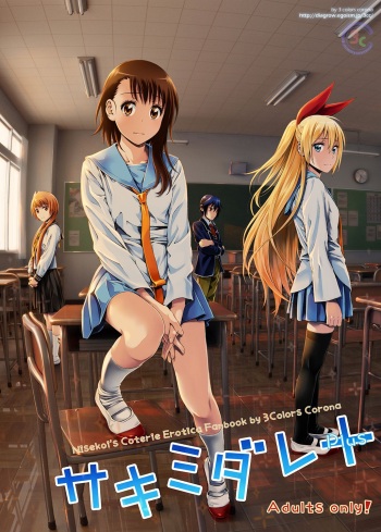 [3 Colors Corona (Suzuki Hinomi)] Sakimidare+ (Nisekoi) [Spanish] [Digital] cover