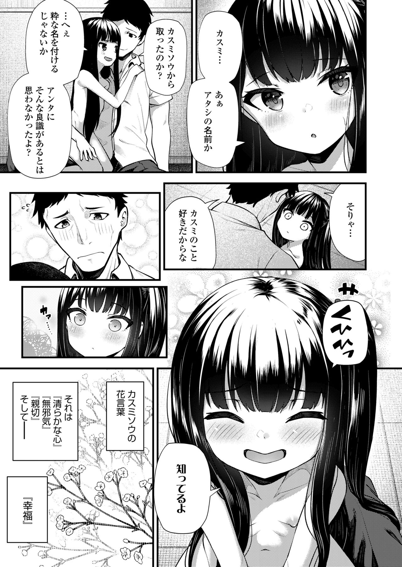 Towako Oboro Emaki Nana page 11 full