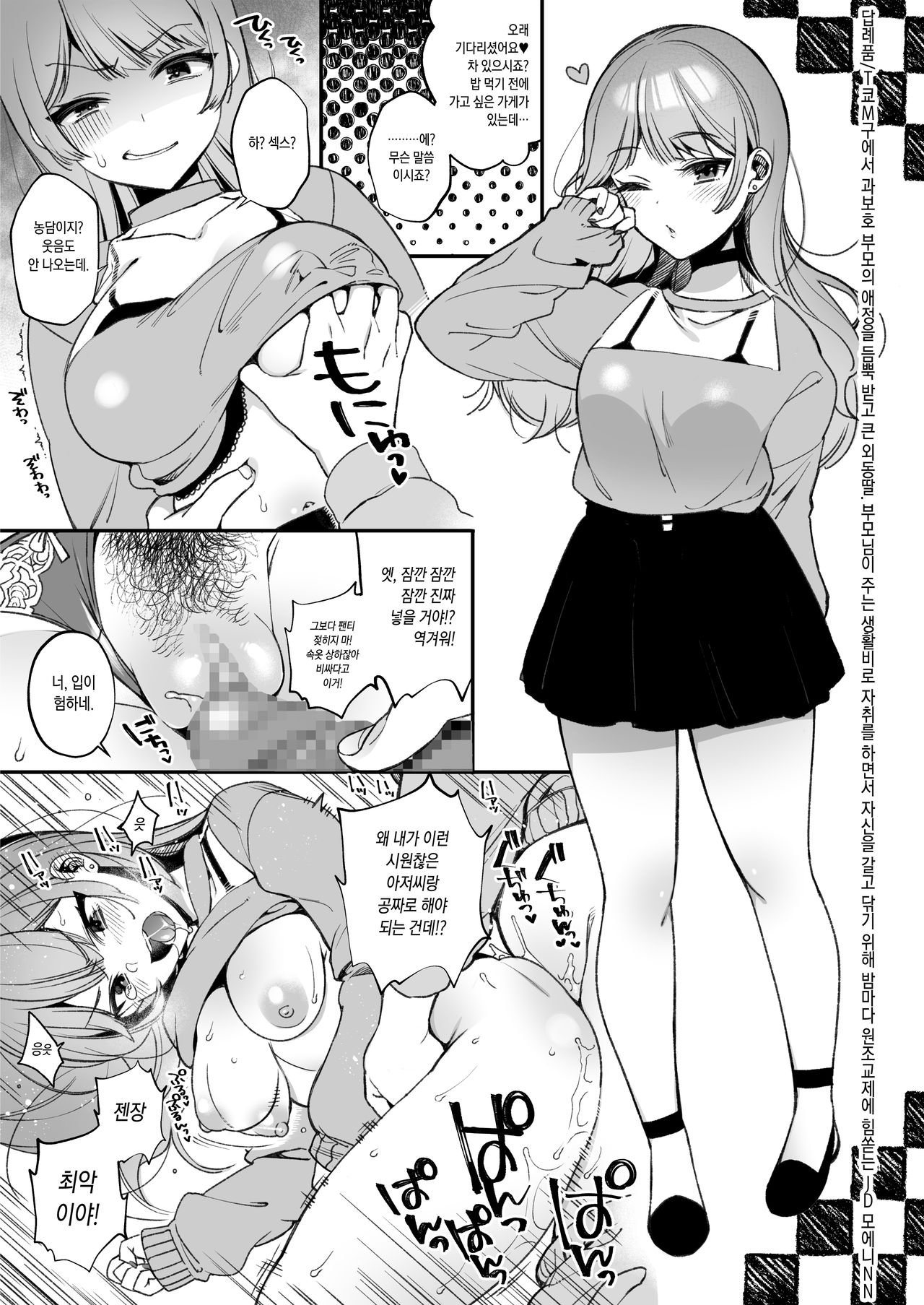 Oni Girls Want To Mate With A Human Male Omnibus page 11 full