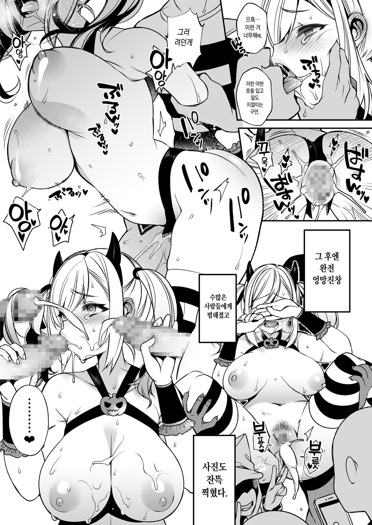 Oni Girls Want To Mate With A Human Male Omnibus page 7 full