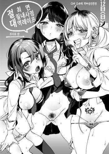 [Dodo Fuguri (Shindou)] Oni Girls Want To Mate With A Human Male Omnibus [Digital] [Korean] [Incomplete] cover
