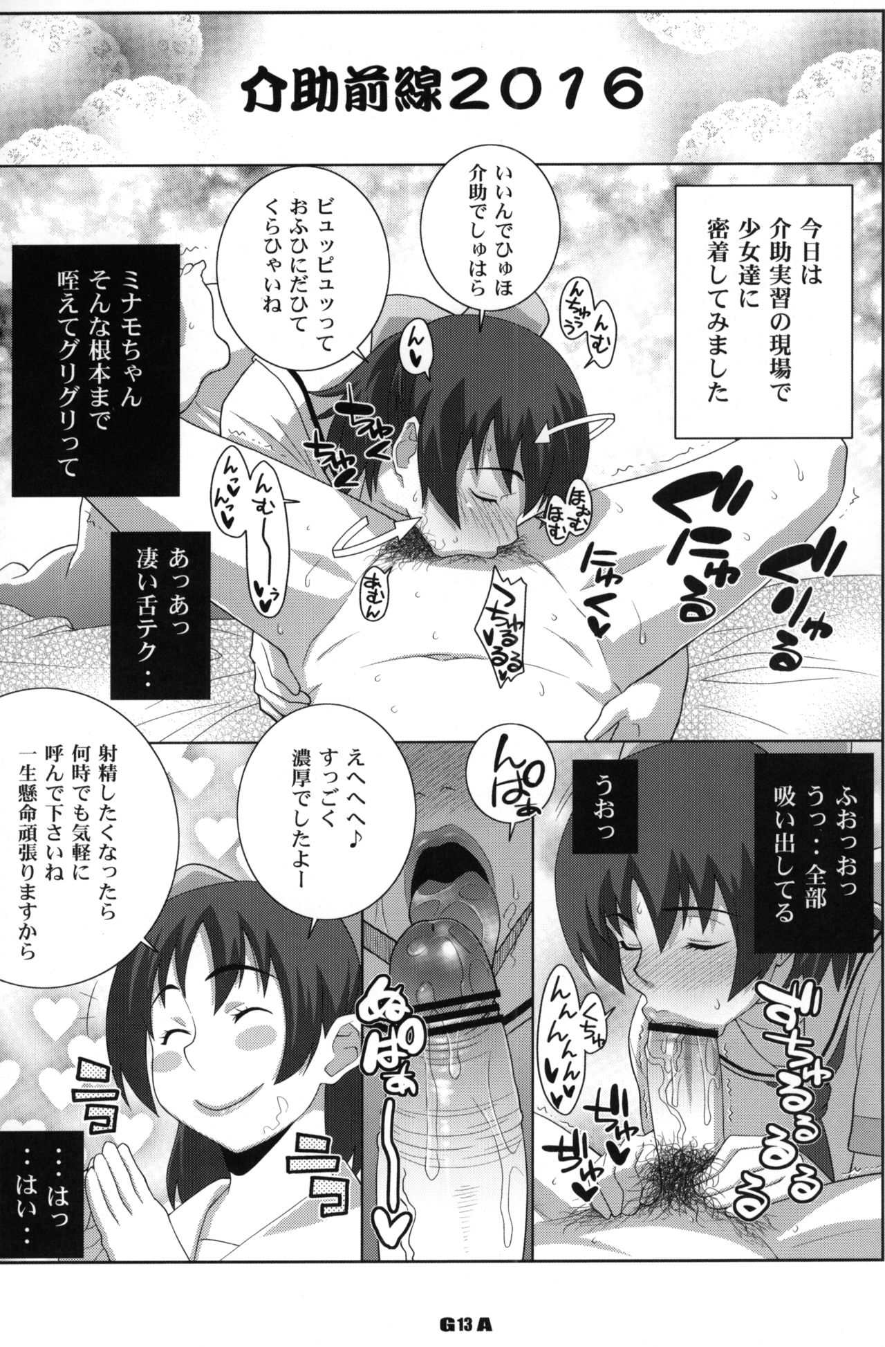 Holonbu page 12 full
