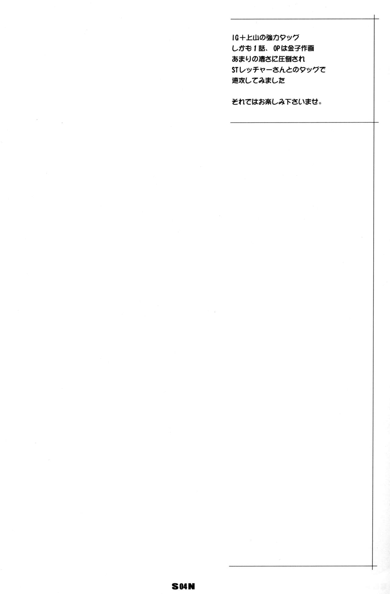 Holonbu page 3 full