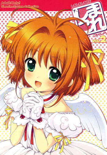 (C77) [SimaSima System (Nagisawa You)] SimaColle 2 (Cardcaptor Sakura, Kannagi, Toradora) cover