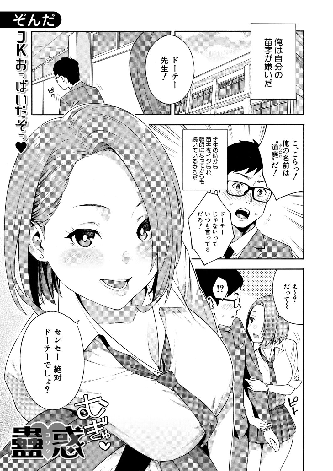 COMIC Mugen Tensei 2020-06 page 3 full