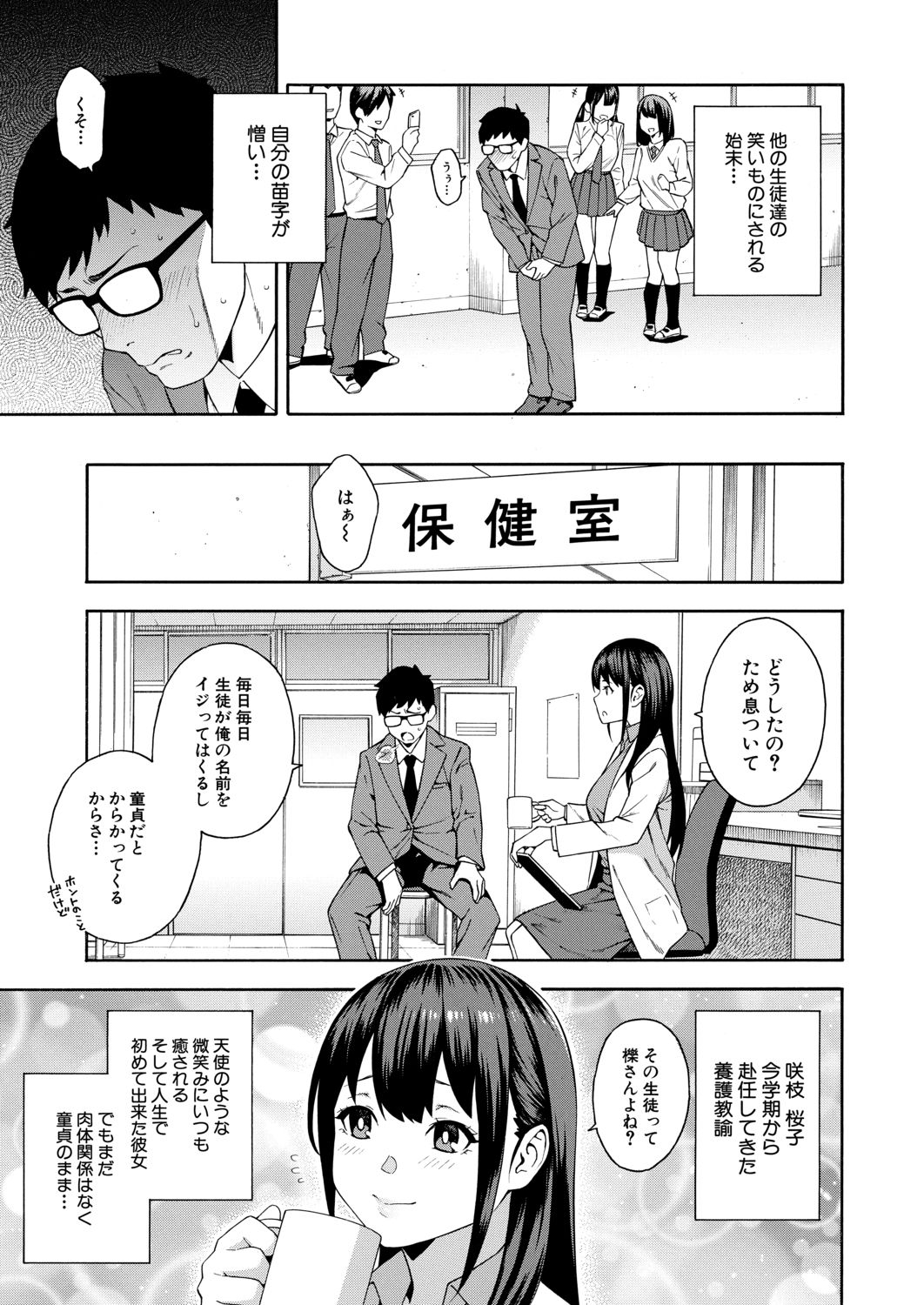 COMIC Mugen Tensei 2020-06 page 5 full