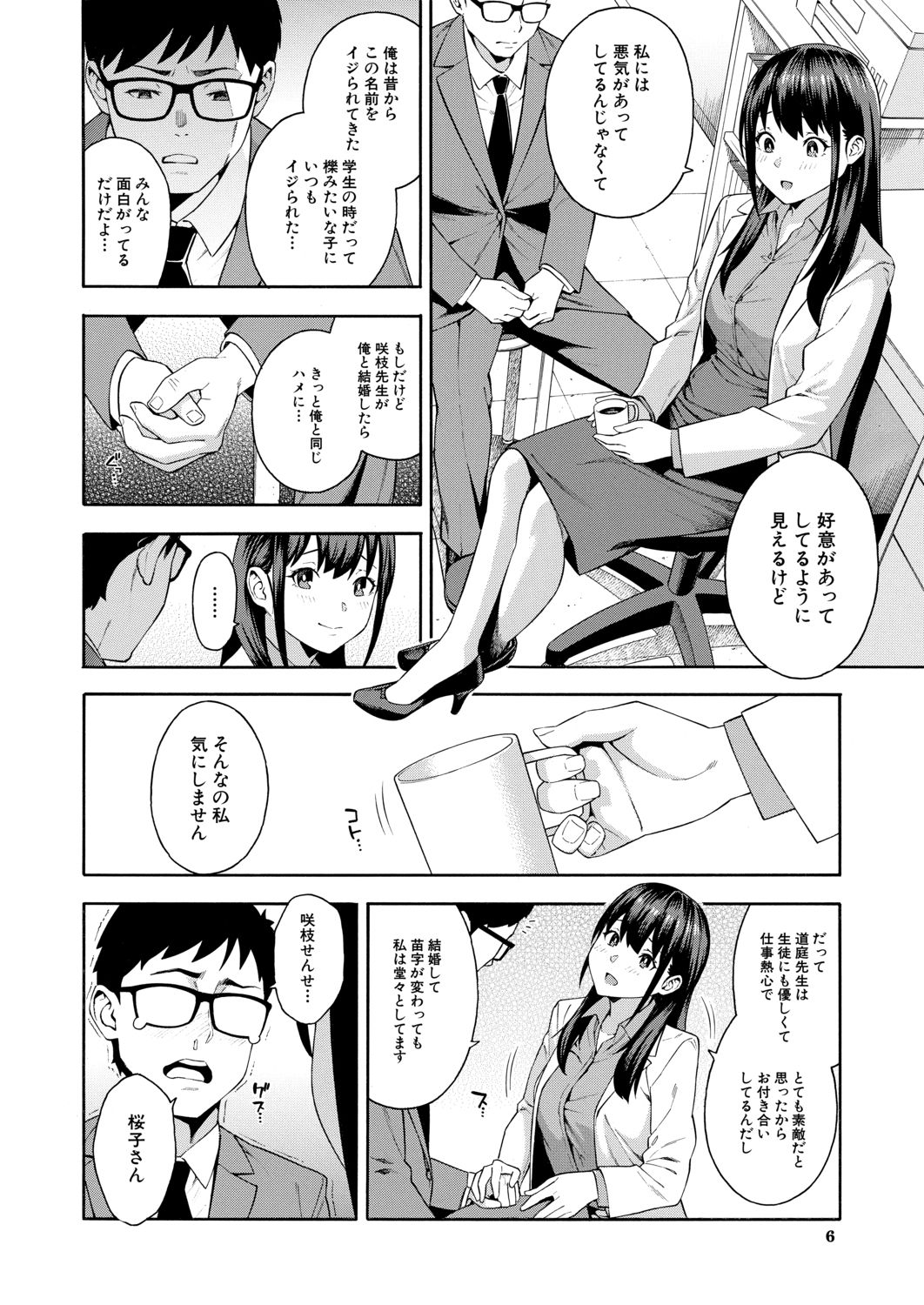 COMIC Mugen Tensei 2020-06 page 6 full