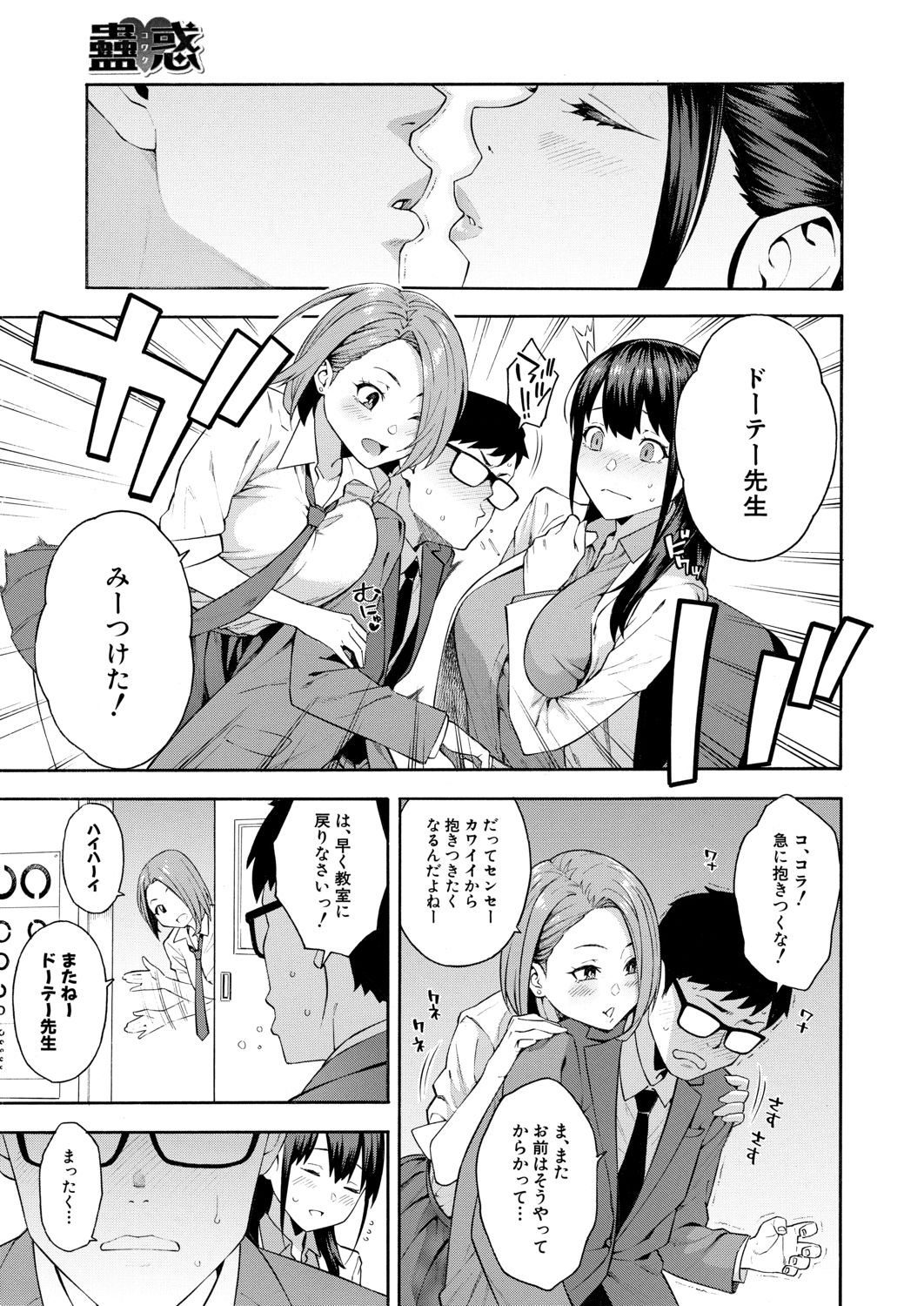 COMIC Mugen Tensei 2020-06 page 7 full