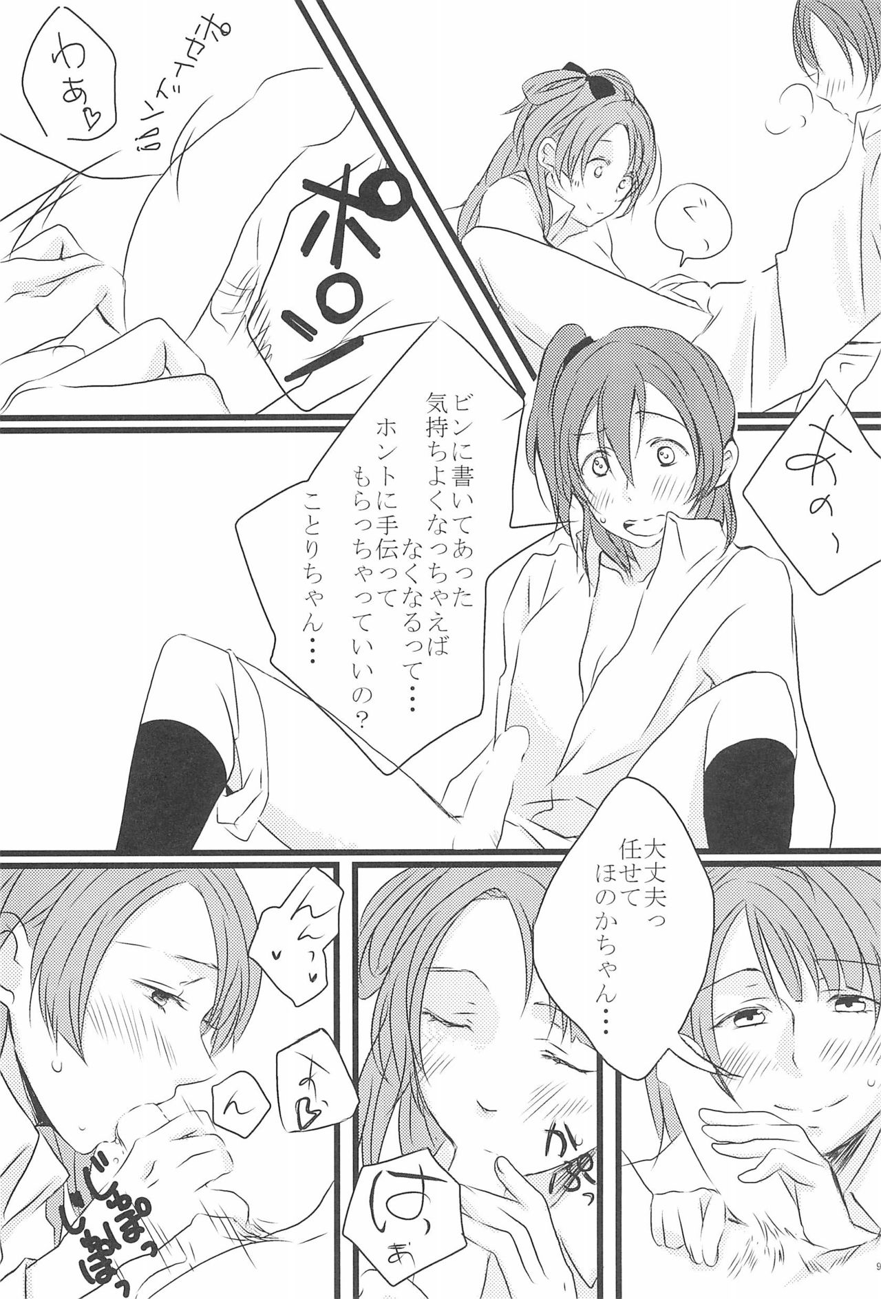 shake in! page 11 full