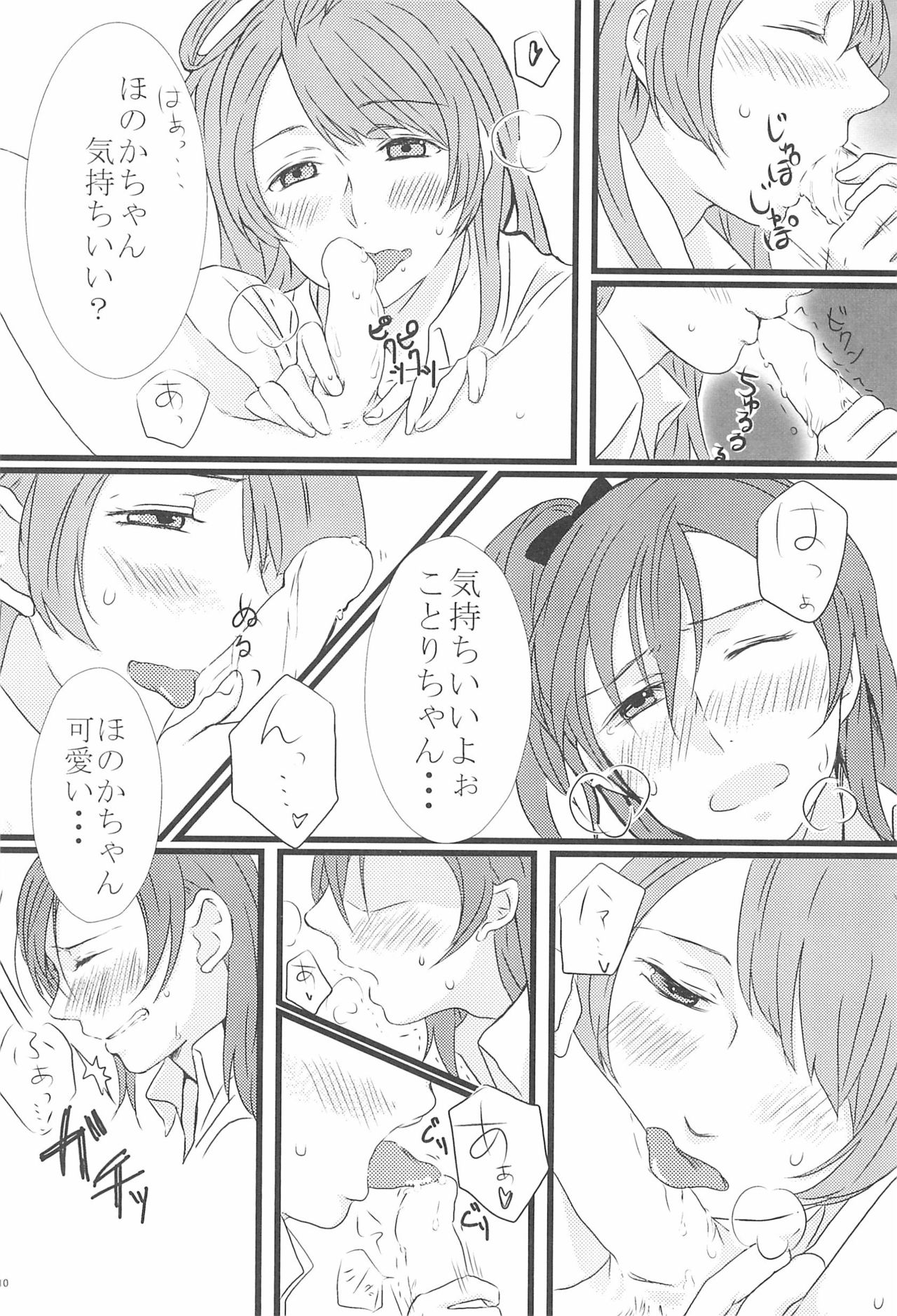 shake in! page 12 full
