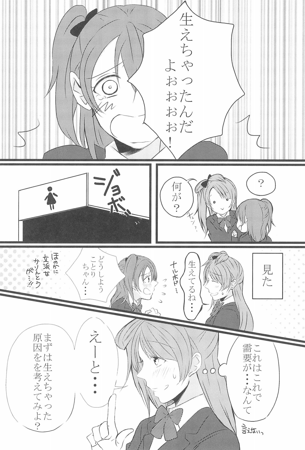 shake in! page 8 full