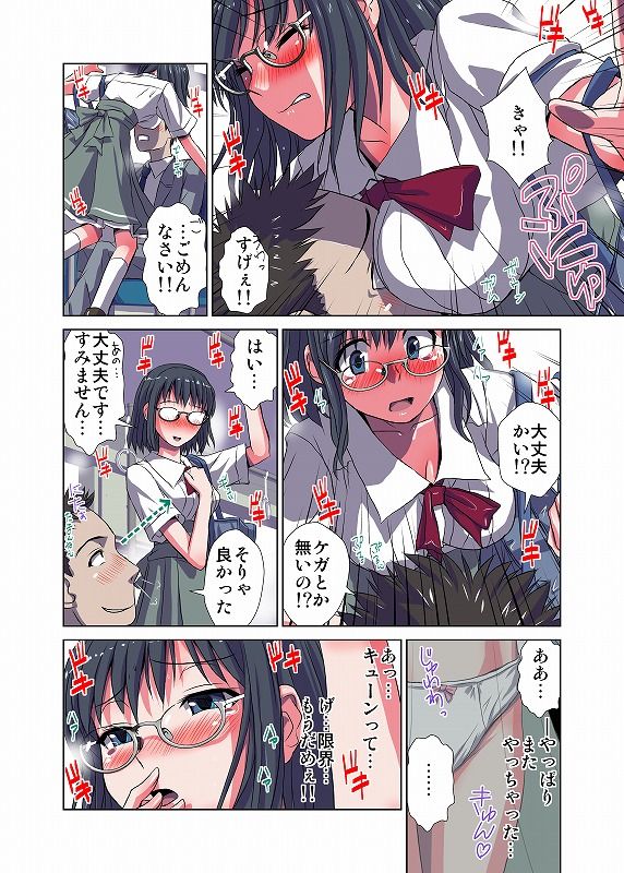 デュアルブートな彼女 page 3 full
