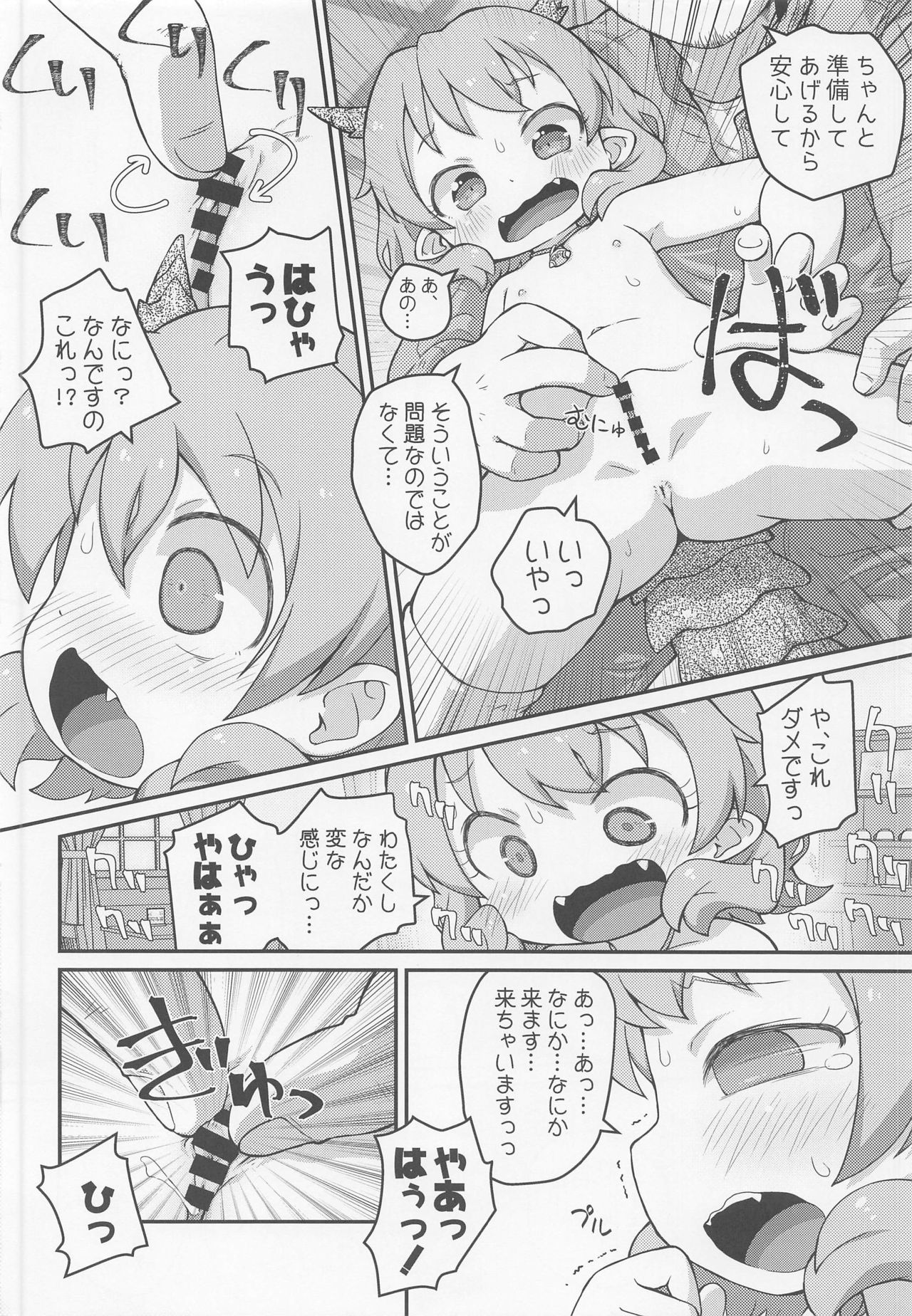 Hanako SOS page 11 full