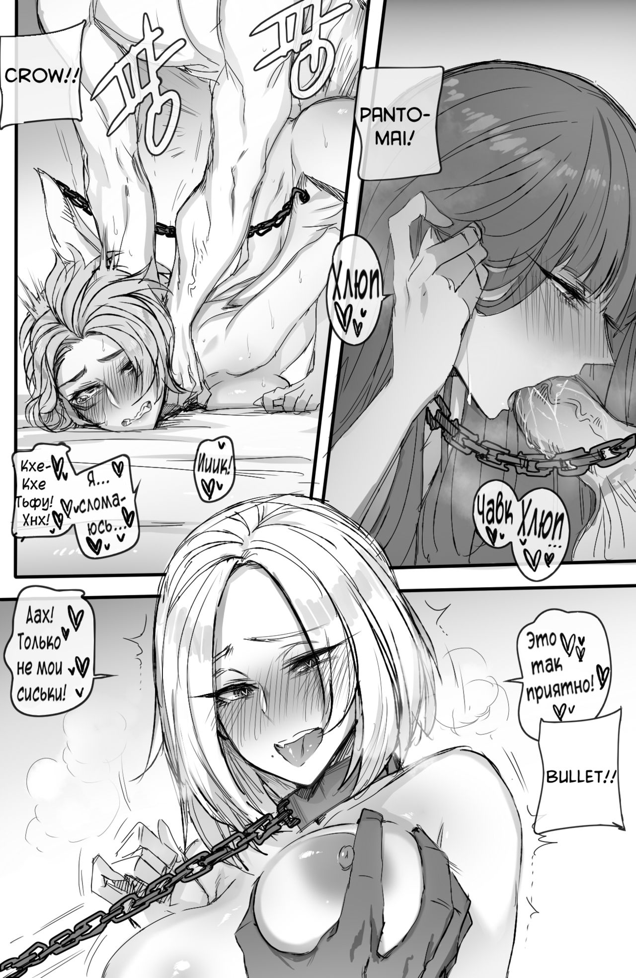 GRANDER page 11 full
