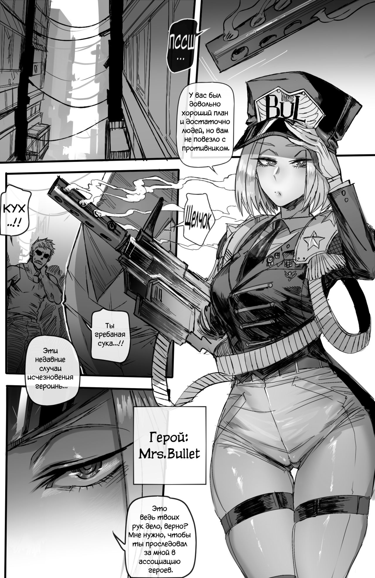 GRANDER page 4 full