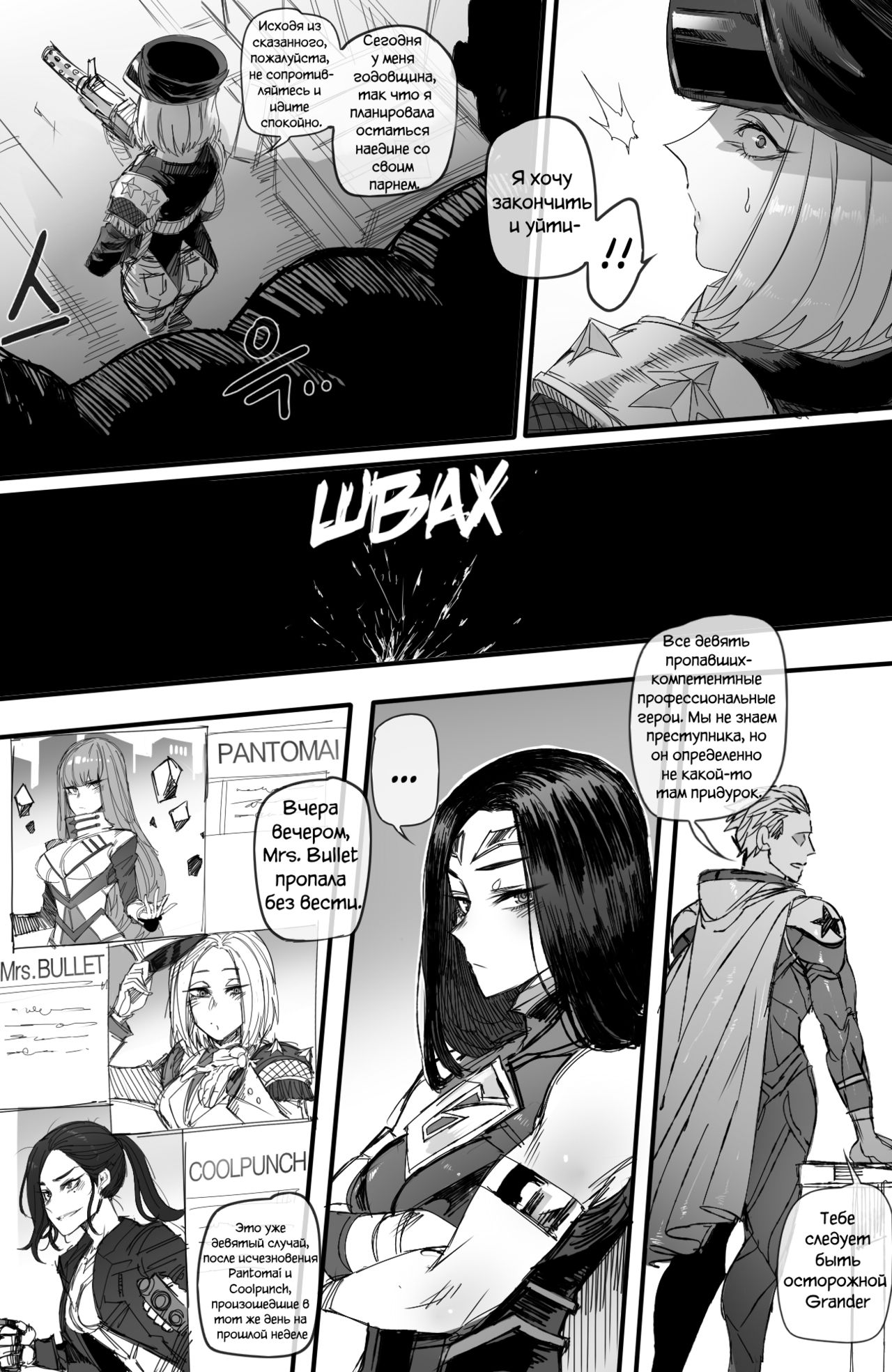 GRANDER page 5 full