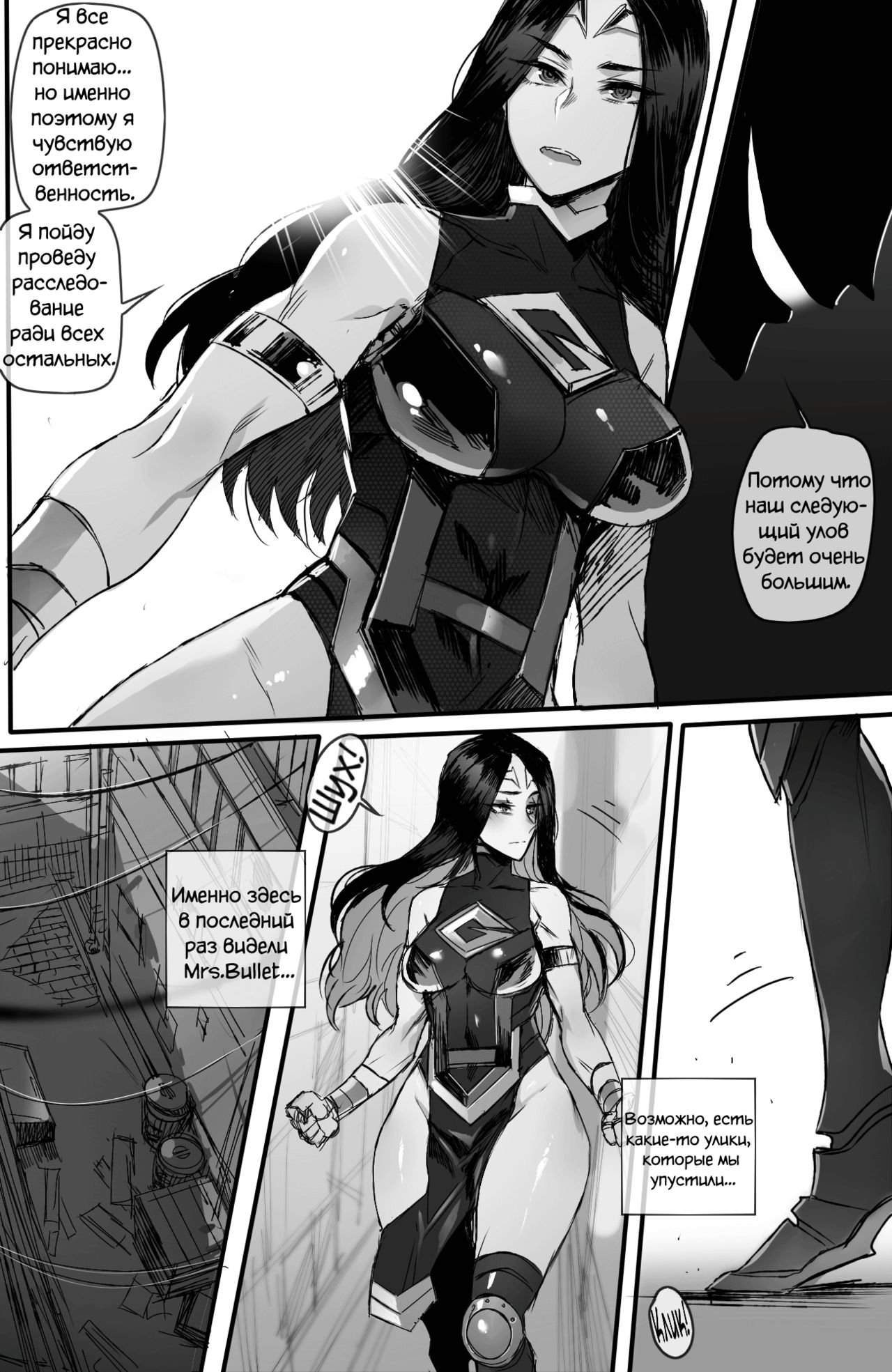 GRANDER page 7 full