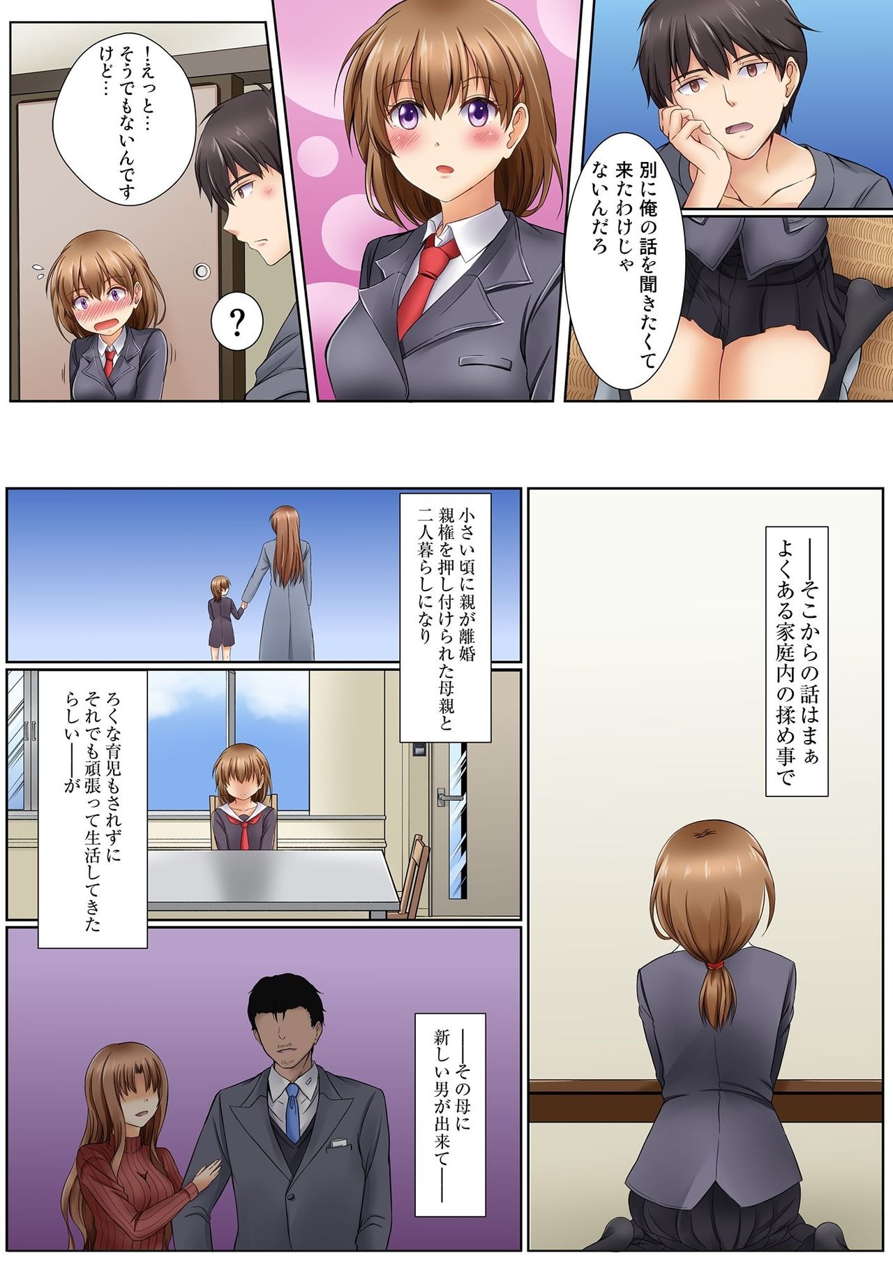Kamimachi JK no Isuwari Gohoushi Seikatsu Iede Shoujo wa Nandemo Shite Kureru 1 page 8 full