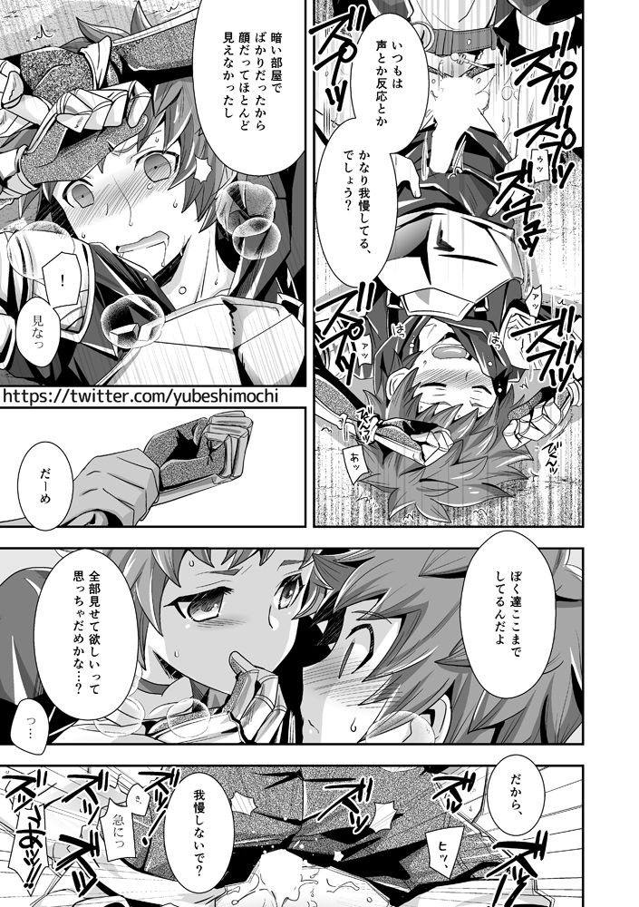 deeply,Truly,madly page 6 full