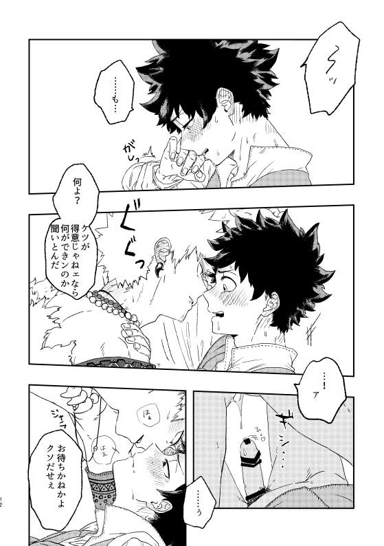  page 11 full