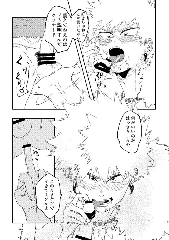  page 8 full