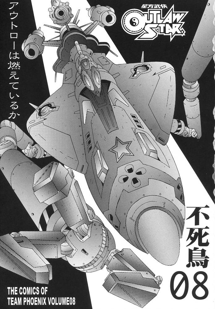 Fushichou 08 Outlaw wa Moete iru ka page 2 full