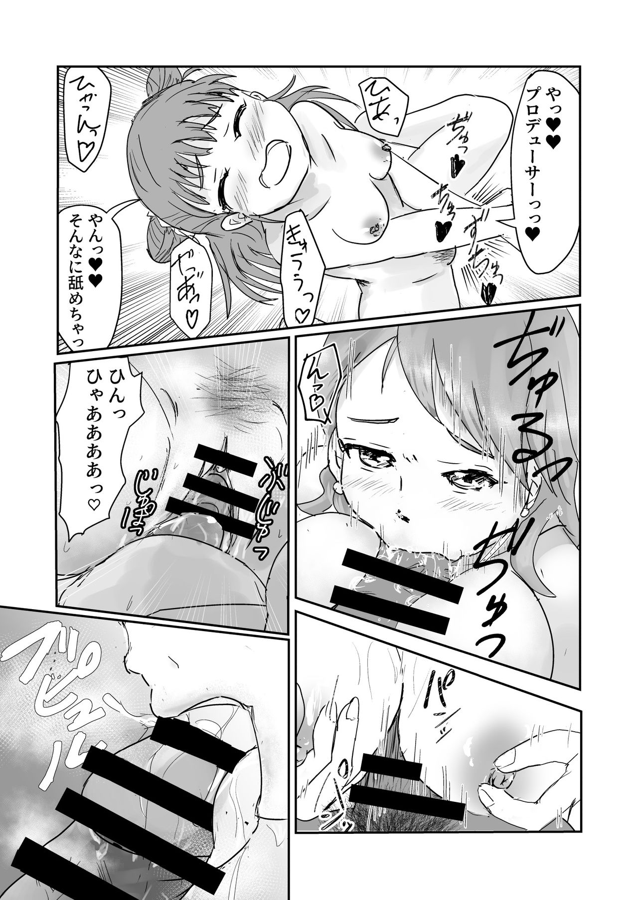 Atsumi to Kiyora no Love Study! page 8 full