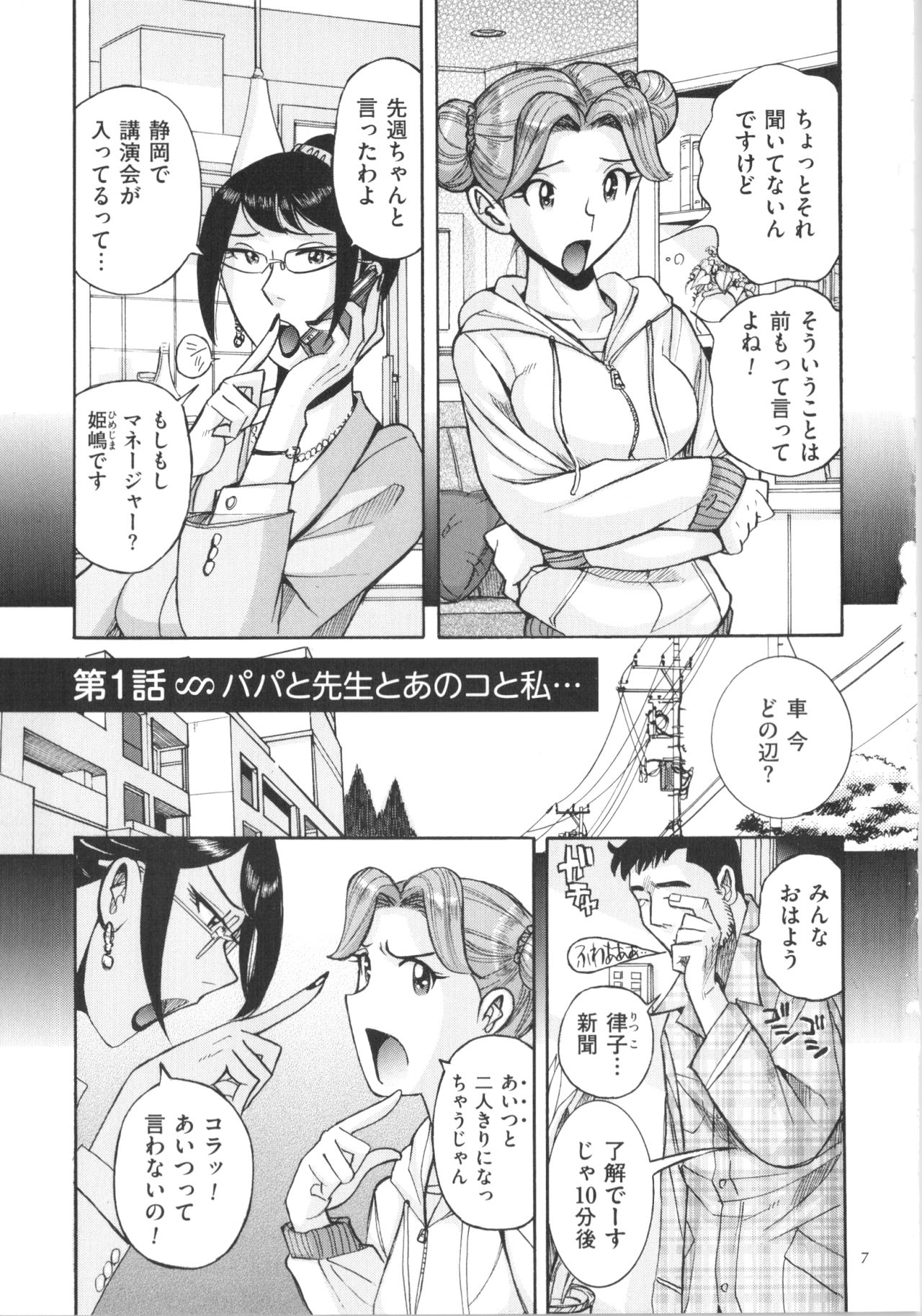 Double Secret page 8 full