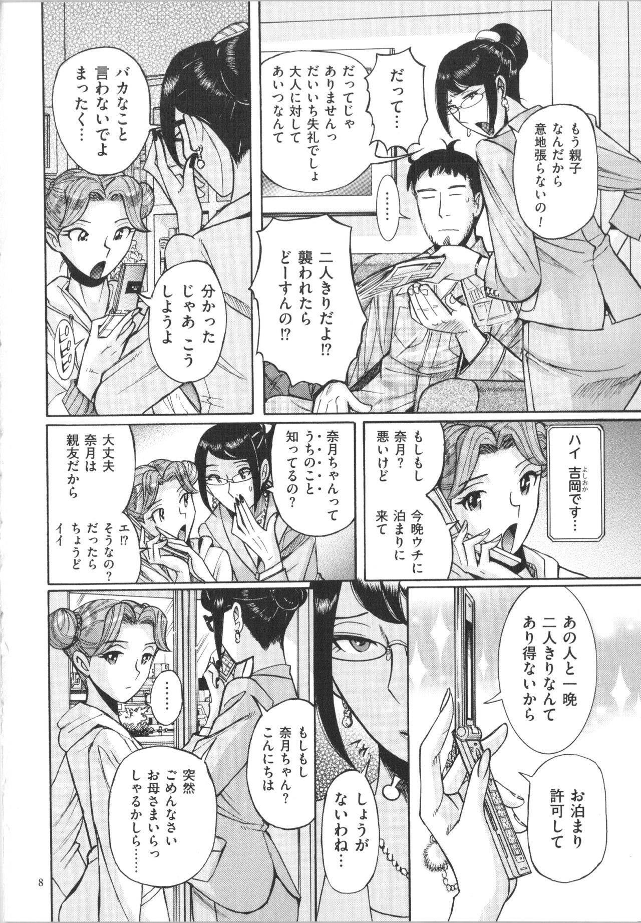 Double Secret page 9 full