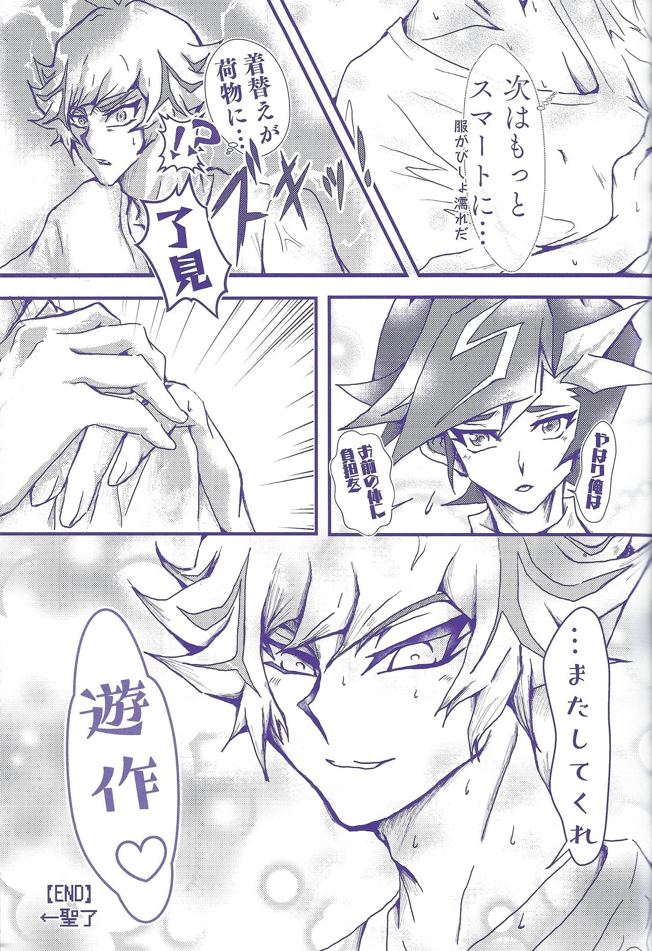 Rei rei reina raibaru wa sukidesu ka? page 12 full
